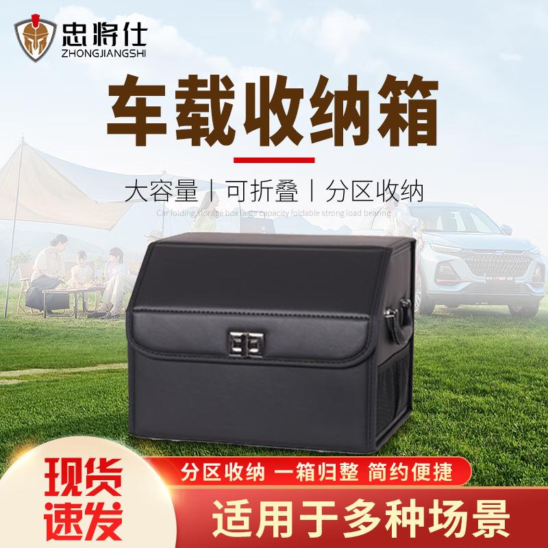Zhongjiangshi Leather Folding Car Trunk Organizer Box