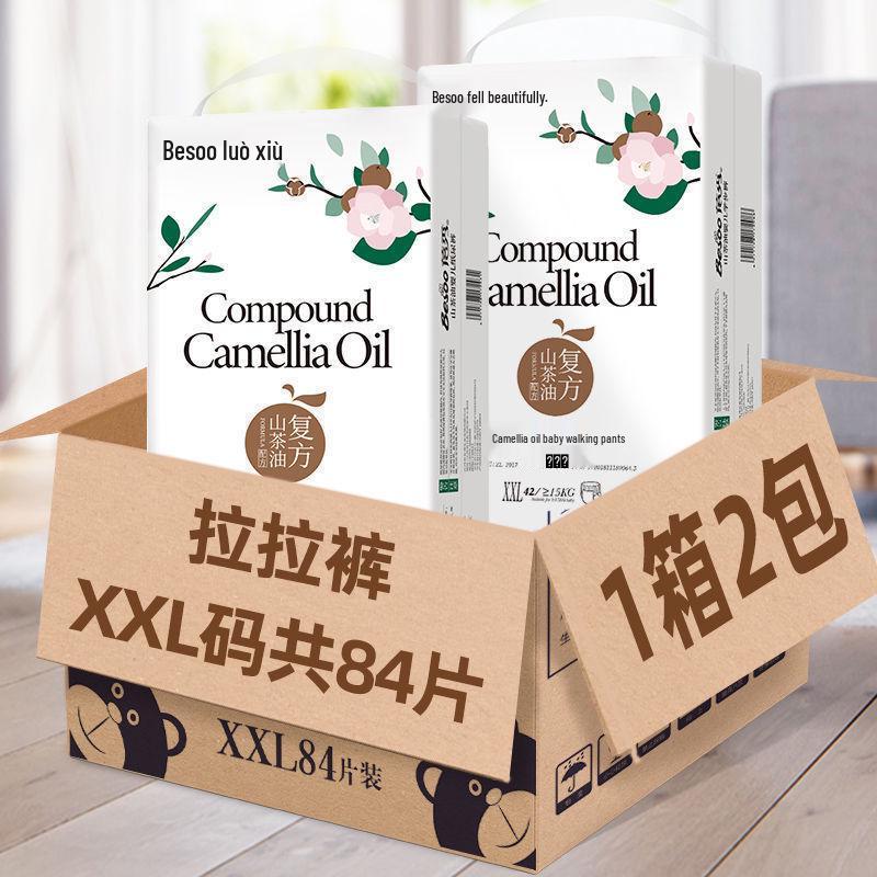 Aceite de Camelia de Alta Calidad Bei Xiu para Bebé con Antirojeces - Pañales Pull-Up