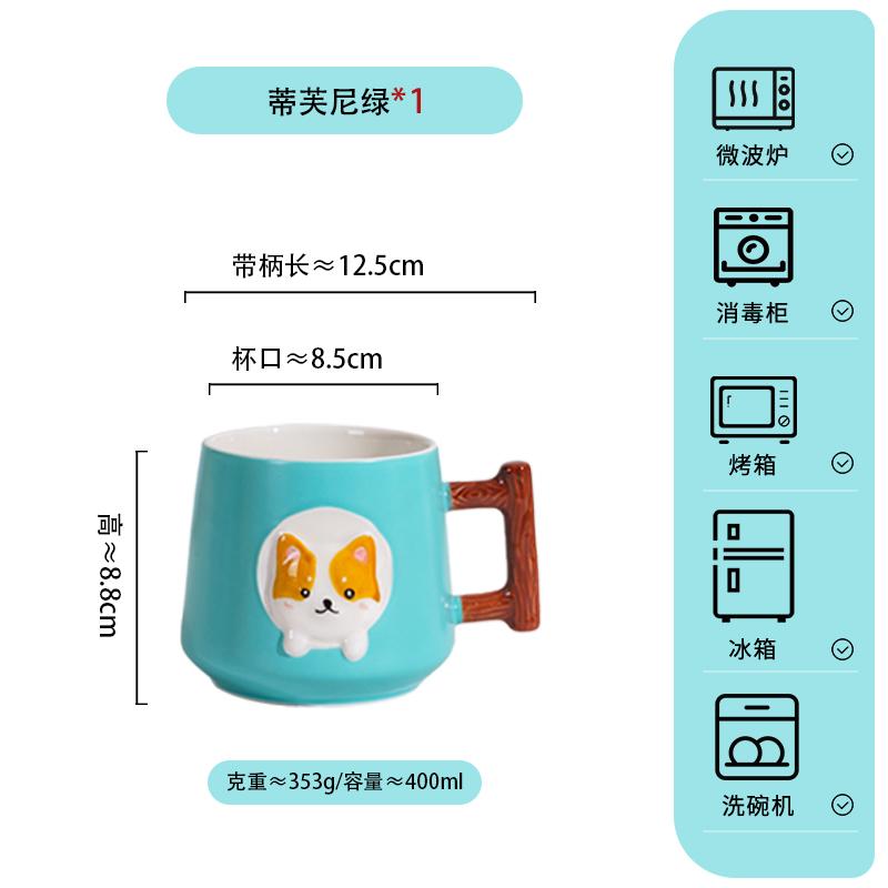Cartoon Puppy Cute Ceramic Mug Breakfast Milk Cup For Home Use High-value Milk Cup Coffee Cup