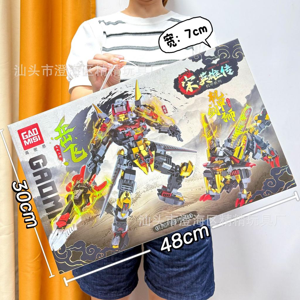 Compatible With Guofeng Mecha Small Particle Building Block Toy Lv Bu Guan Yu Ancient Style Assembly Boy Educational Toy