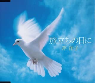 

CD YOKO SERI - Tabidachinohini KICM24 Japan Japanese Enka Used