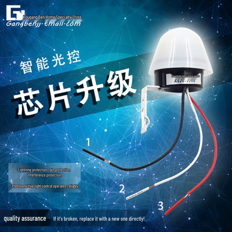 220V Rainproof Light-Controlled Switch: AS-20 Automatic Night Sensor Module for Outdoor Smart Street Light Control