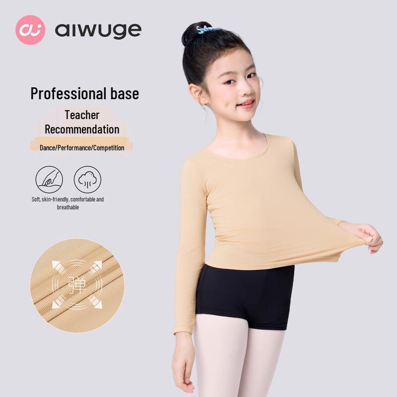 Girls' High-Elastic Seamless Dance Base Layer Top