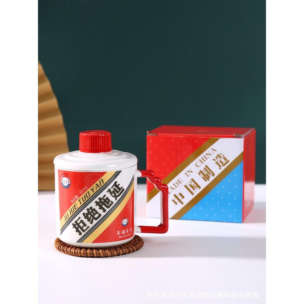 Internet Celebrity Wine Glass Creative Funny Ceramic Cup Personalized Mug Event Gift National Trend Coffee Cup Souvenir