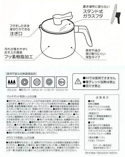 Skater ANMP1-A Multi-Pot, 1.3L, for Gas Stoves, 7-in-1 All-Purpose Pot: Rice Cooker, Milk Pan, Deep Fryer, and Saucepan