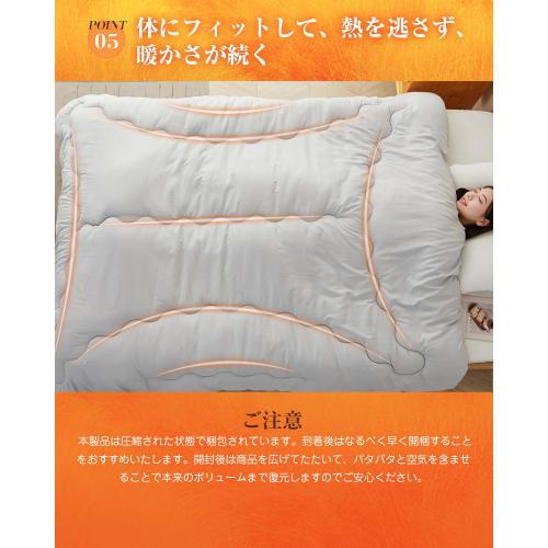 VK Living Thinsulate Double Comforter, Warmer Than Down, [SUPER HOT], Teijin Fill, 24-Hour Antibacterial and Deodorizing, Washable, Dust-Resistant, Du