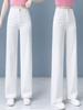 Summer 2025 Women's High-Waisted White Denim Jeans - Loose, Slimming Straight/Wide Leg Pants