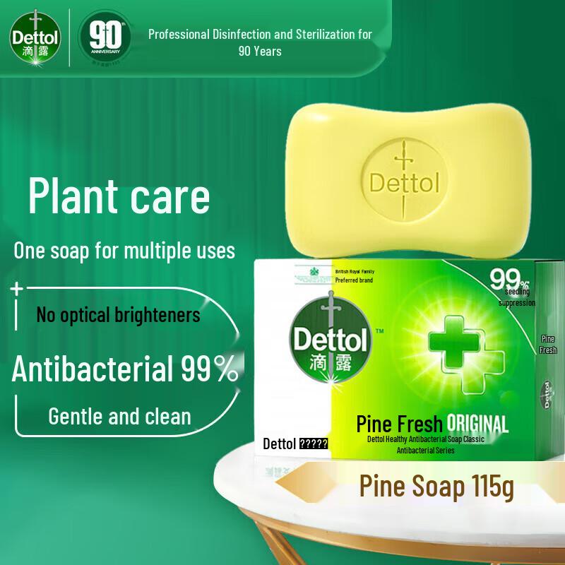 Dettol Antibacterial Bar Soap