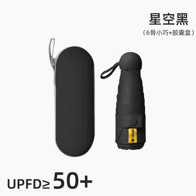 Portable 50% Umbrella UV-proof Sun Umbrella Vinyl Folding Mini Capsule Umbrella Sunscreen Umbrella