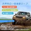 Athvcht Tow Rope for Cars, 5m Long, Maximum Load Capacity of 9 Tons, Car Tow Rope, Emergency Rope, Snowy Road Escape, Accident/Brake/Natural Disaster