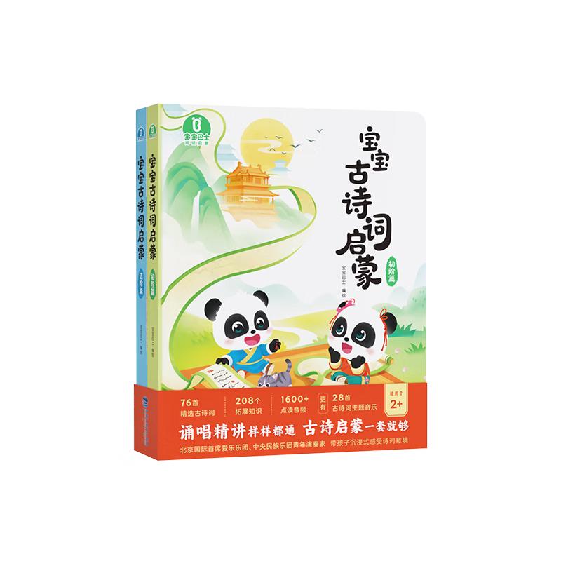 BabyBus Children s Ancient Poetry Audio Book Set