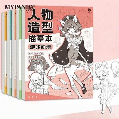 Cartoon Painting Tutorial Book Cartoon Character Hand Painting Fundamentals Anime Illustration Cartoon Practice Materials