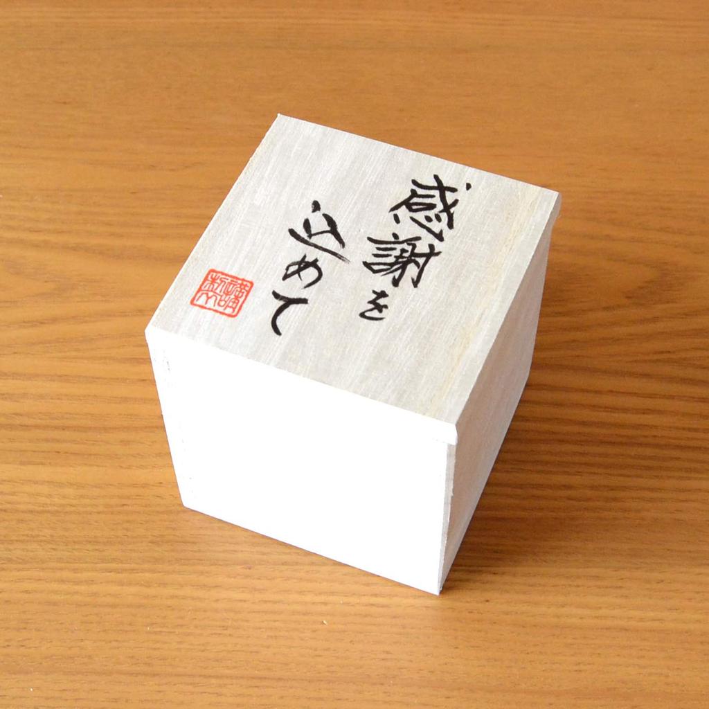 Stylish Arita ware sake cup, oxidized silver finish, perfect for retirement gifts. A perfect thank-you gift in a wooden box.