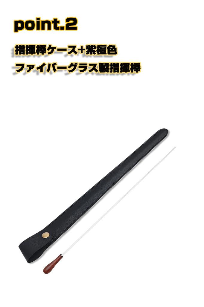 Fieekty Conductor's Baton Case, Music Conductor's Baton Storage Cover, Holds 38cm Conductor's Baton, Rosewood