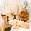 Plush Breakfast Series: Toast, Baguette, & Croissant Small Doll Pendant Set