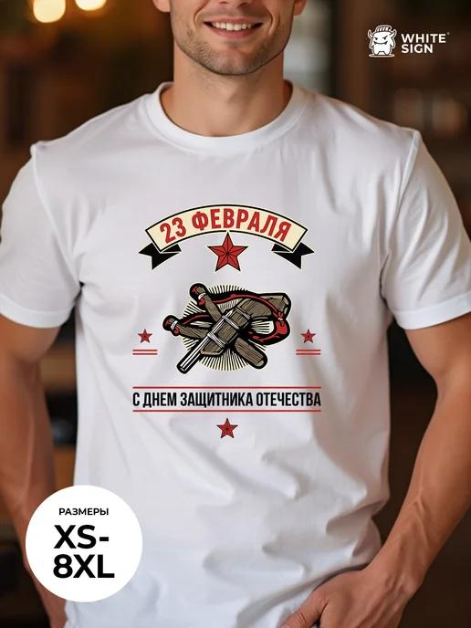 Oversized cotton T-shirt for February 23rd ( Defender s Day ) S