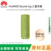 Huawei Sound Joy 2 Bluetooth Portable Speaker