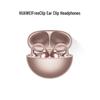 Huawei FreeClip Open-ear Bluetooth Earbuds
