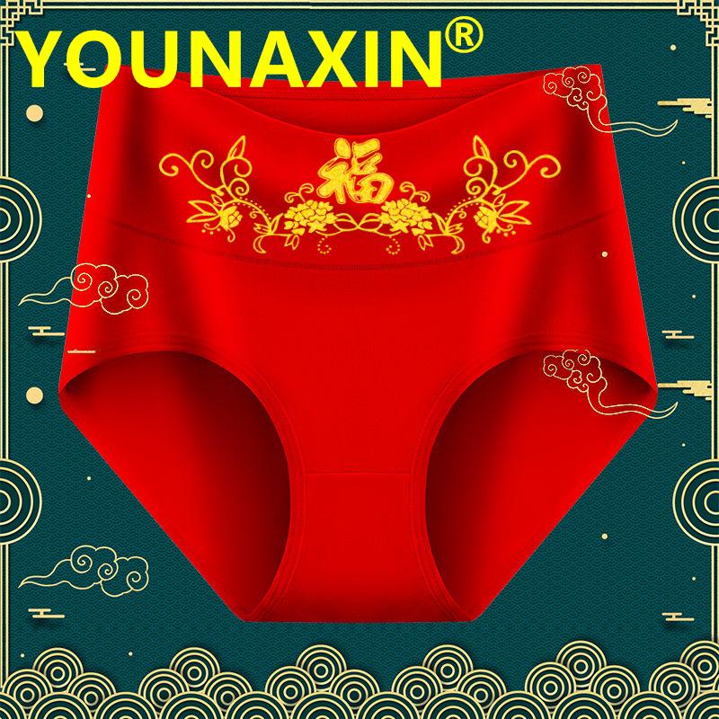 Women's Cotton Undies Red Lingerie High Waist Underwear Breathable Briefs Marriage Panties L XL 2XL 2025 Chinese New Year Gifts