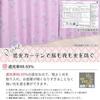 Sanrio My Melody Blackout and Curtains 100cm X 135cm Heat-Insulating (Level 2), (2-piece Set), Washable, SB-691-S