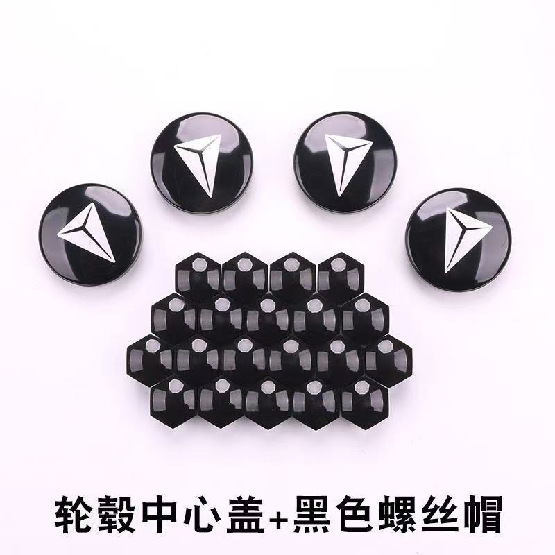 For Changan Deepal SL03 S07 S05 S09 G318 L07 Dedicated Car Hub Center Cover Wheel Hub Screw Cap Modification Car Hub Accessories