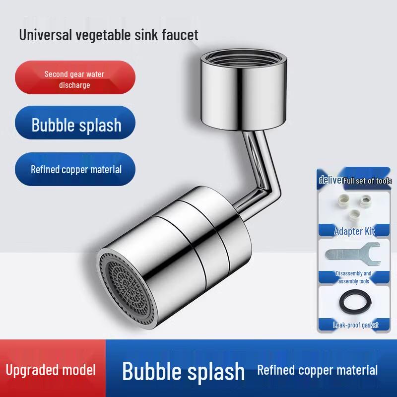 Copper Kitchen Faucet Aerator, 720° Swivel, Dual Mode
