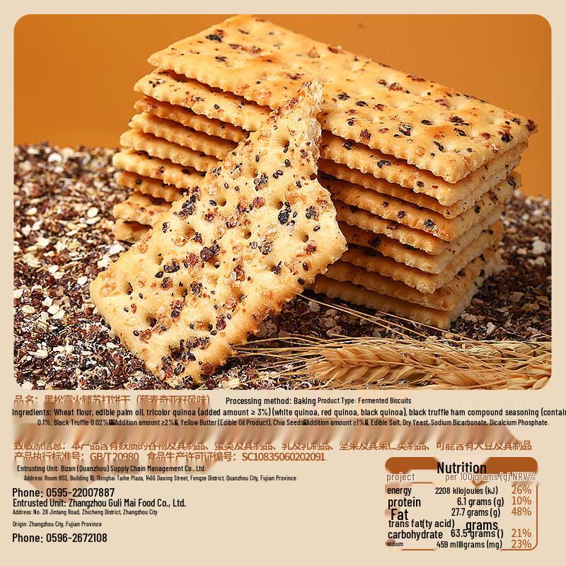 BIBIZAN Black Truffle Ham Chia Seed Quinoa Soda Crackers