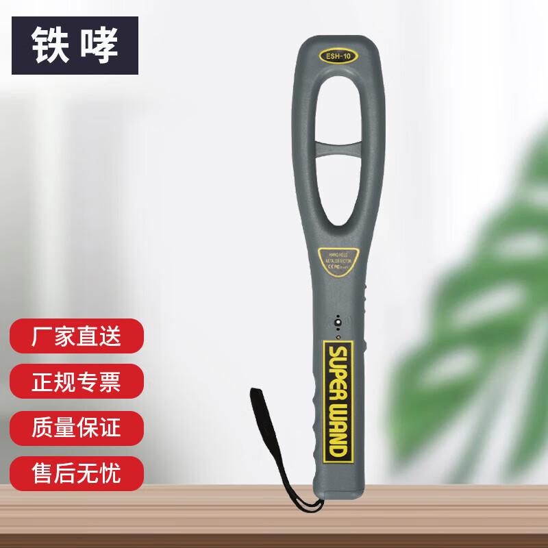 TieXiao ESH-10 Handheld Security Metal Detector