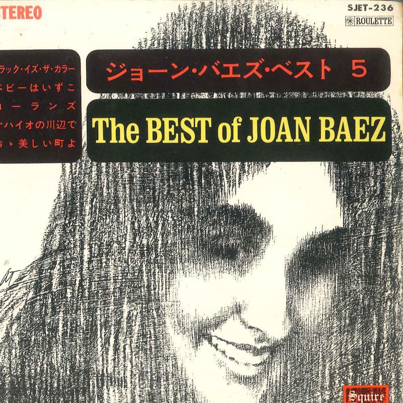 7inch Record JOAN BAEZ - Best Of Joan Baez SJET236 ROULETTE Japan Country/Folk Used