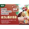 AGF Blendy Portion Hojicha Latte Base 6 sachets x 12 bags [Concentrated] [Hojicha Latte]