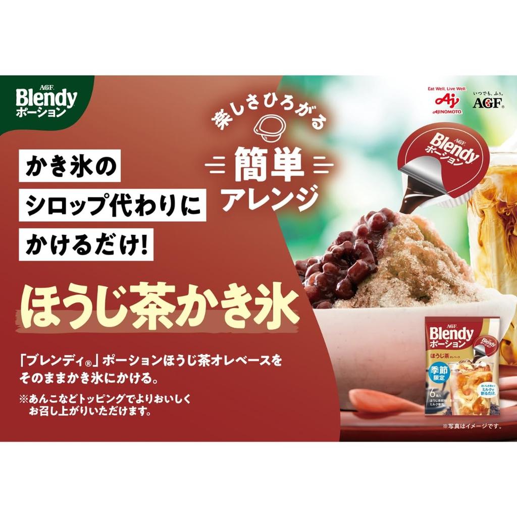 AGF Blendy Portion Hojicha Latte Base 6 sachets x 12 bags [Concentrated] [Hojicha Latte]