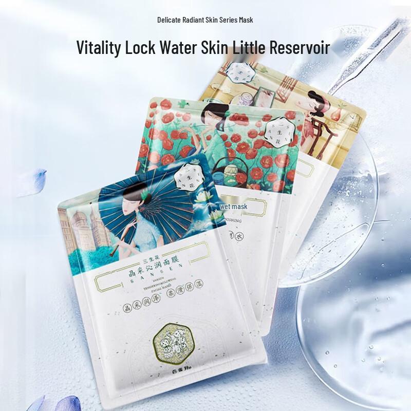 Sanshenghua & Pechoin Feuchtigkeitsspendende & Aufhellende Gesichtsmaske 20 Stück