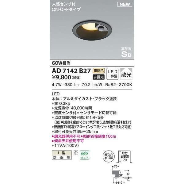 

Koizumi Lighting LED (Warm White) Downlight, 60W Equivalent, AD7142B27