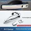 Smart Sensor Handle Cover Lock for X-Trail Car Door (Models 08-13)