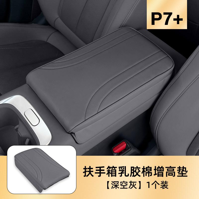 For XPENG P7+ Xiaopeng Custom Fit Car Center Console Heightening Cushion Anti Scratch Wearproof Interior Parts Armrest Box Cover