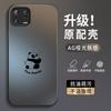 Panda Huahua is suitable for Xiaomi Mi 11 mobile phone case 11pro new matte male 11ultra.