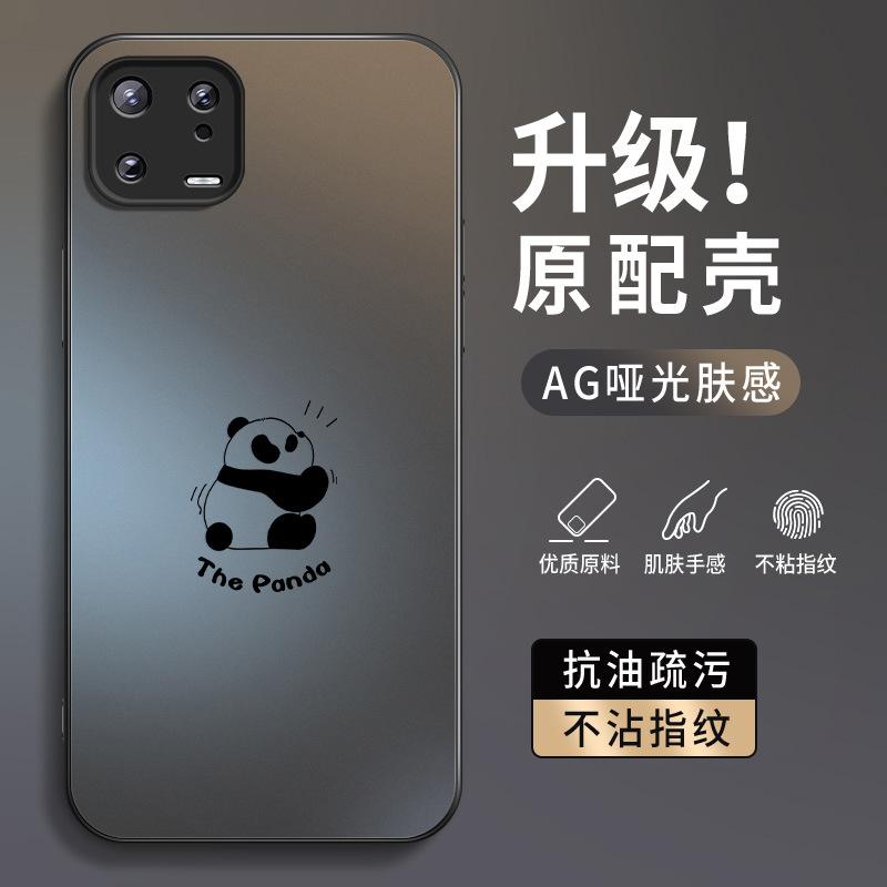 Panda Huahua is suitable for Xiaomi Mi 11 mobile phone case 11pro new matte male 11ultra.