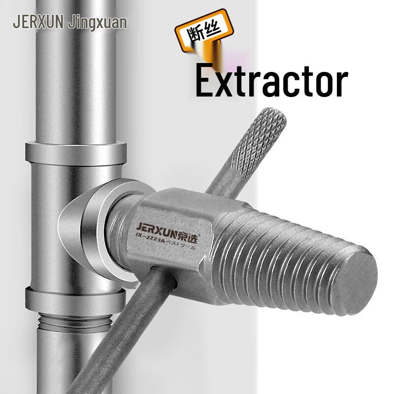 Faucet and Pipe Broken Screw Extractor