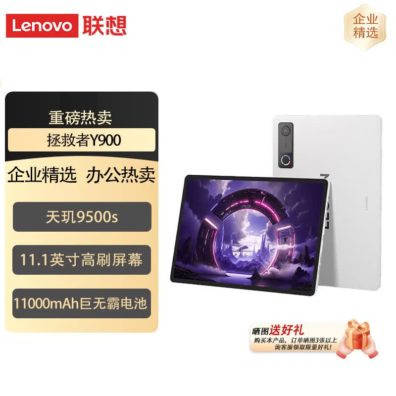 Lenovo Legion Y900 AI Gaming Tablet (CN version)