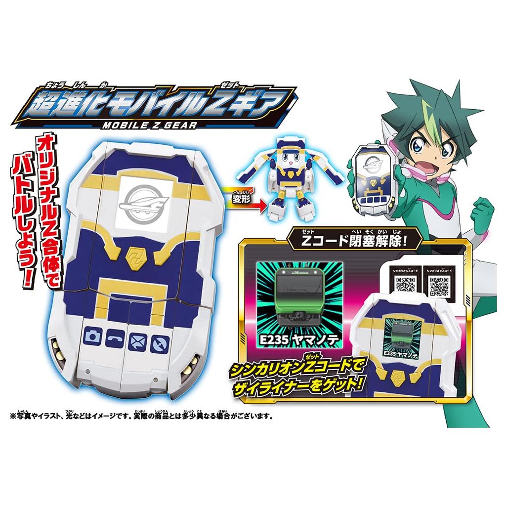 TAKARA TOMY Plarail Shinkansen Transforming Robot Shinkalion Z Super Evolution Mobile Z Gear