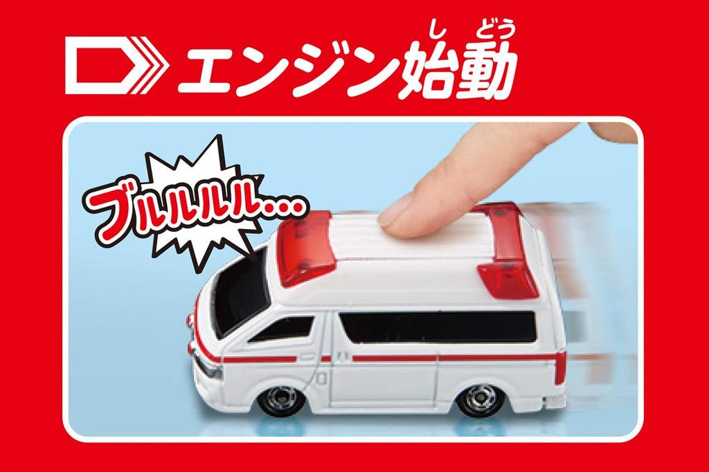 Tomica 4D 06 Toyota Himedic Ambulance