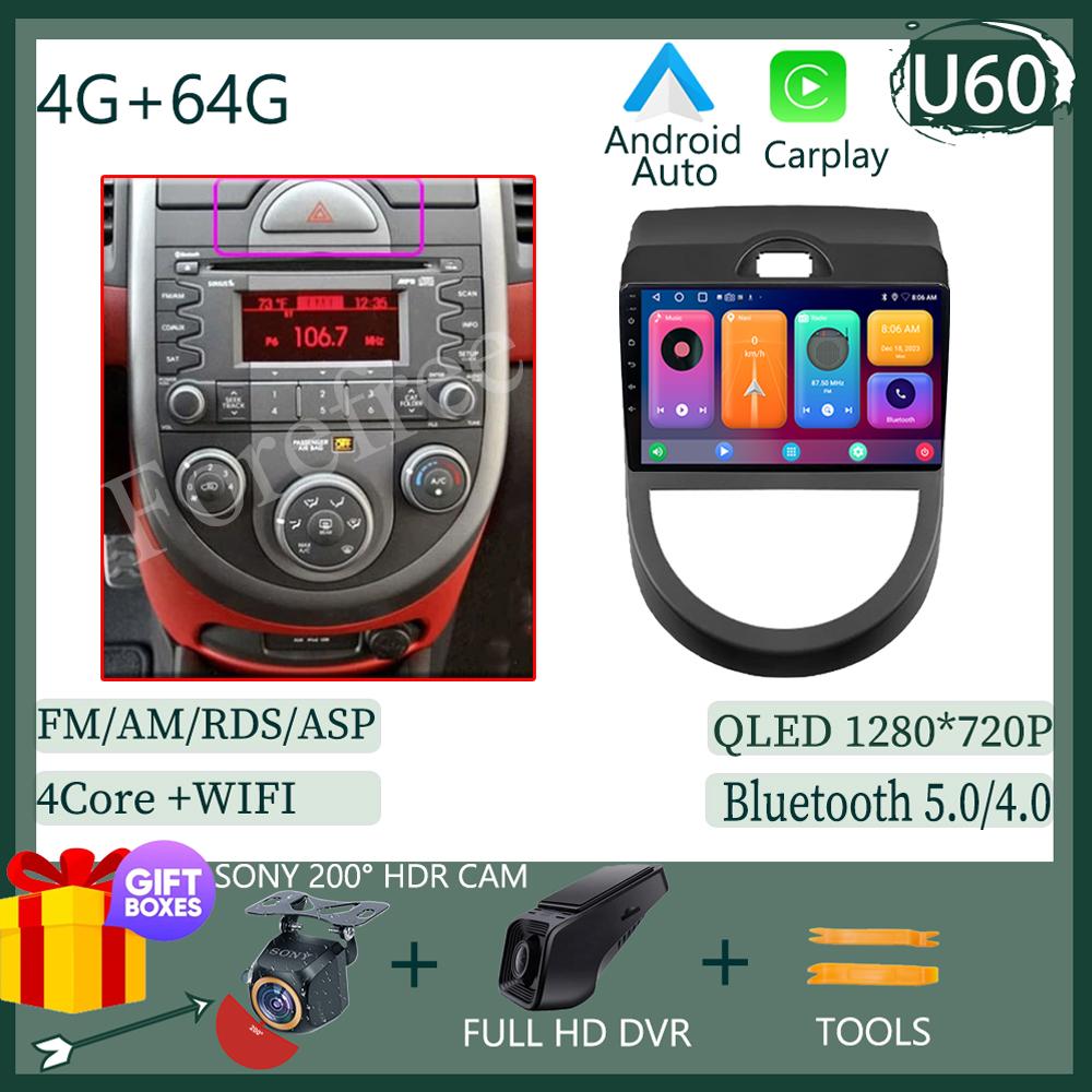 Android For Kia Soul 1 AM 2008 - 2011 Auto Stereo Touch QLED Screen Multimedia Navigation Radio Video Carplay WIFI DVD DSP BT