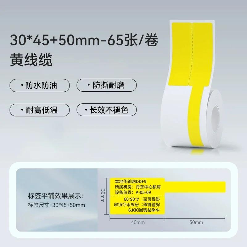 Niimbot M2/M3/B32/Z401 Cable Label Printing Paper Communication Network Wire Classification Self-adhesive Heat Transfer Label