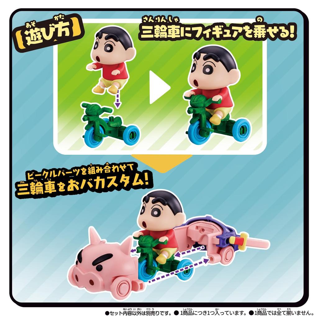 [BANDAI] Crayon Shin-chan Chokotto Obata Custom Vehicle Everyone's Big Gathering Ver. (Single Item)
