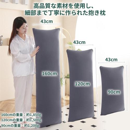 Seimin Lab Body Pillow, Made in Japan, Long Pillow, Unisex, Fluffy, Skin-Friendly, Comfortable, Washable, 160cm x 43cm, Gray (Includes 1 Cover)