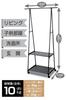 TRADE ONE Clothes 2 Width 83 X Depth 83 X Height 156 Load Capacity 10 Shelf Easy To Large 30693 Rack, Tiers, Cm, Kg, Included, Assemble, Lightweight,