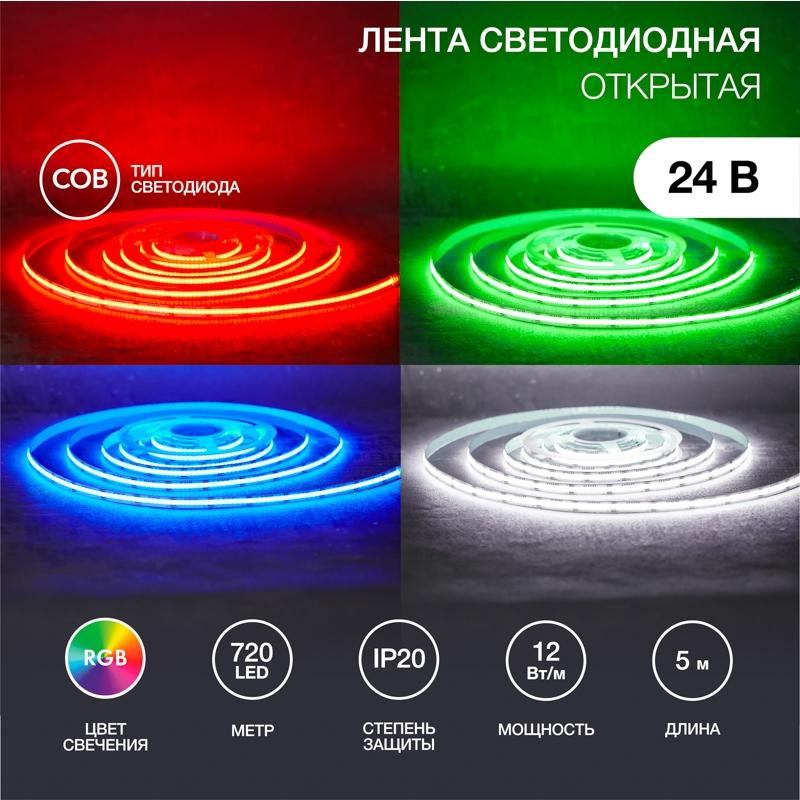 

Светодиодная лента Rexant 147-103 24В Cob 12Вт м 720 Led м Rgb 10мм 5м IP20