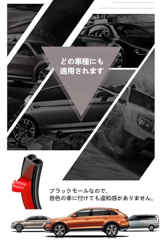 YFFSFDC Car Door Moulding Wind Noise Prevention Tape Soundproofing Tape with Double-Sided Tape Airtightness Improved Quiet Dustproof Easy To Atta