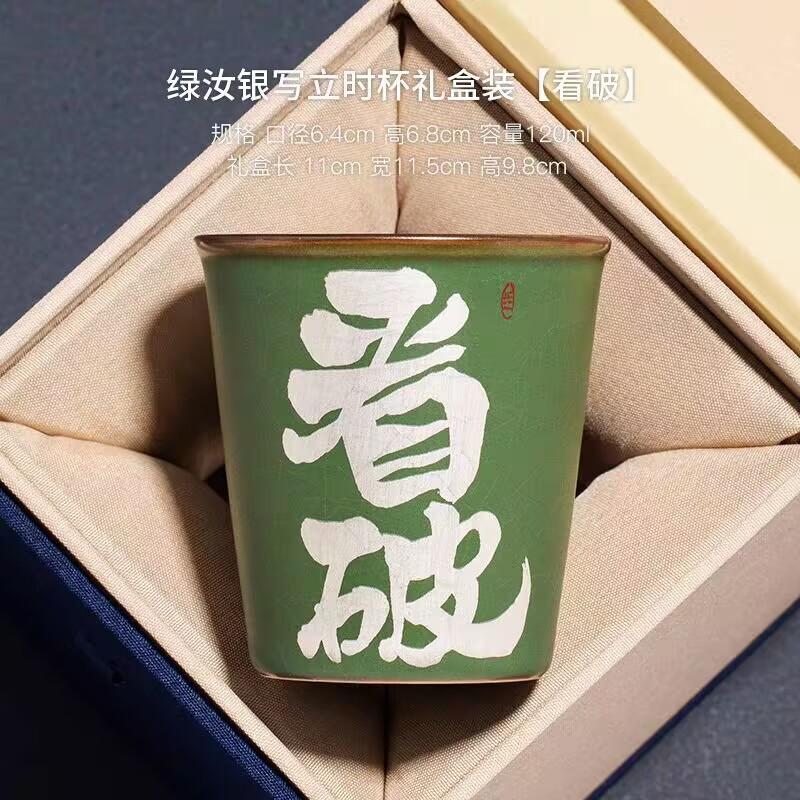 Green Ru Kiln Handwritten ******Lver Teacup Master Cup Personal Special Large Capacity Coke Cup Chinese High-End Kung Fu Tea Cup