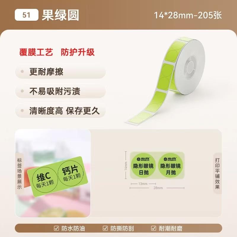 Niimbot D110/D11/D11Pro/D101/H1/H1S White Color Thermal Label Date Price Printing Paper Classification Waterproof Name Stickers